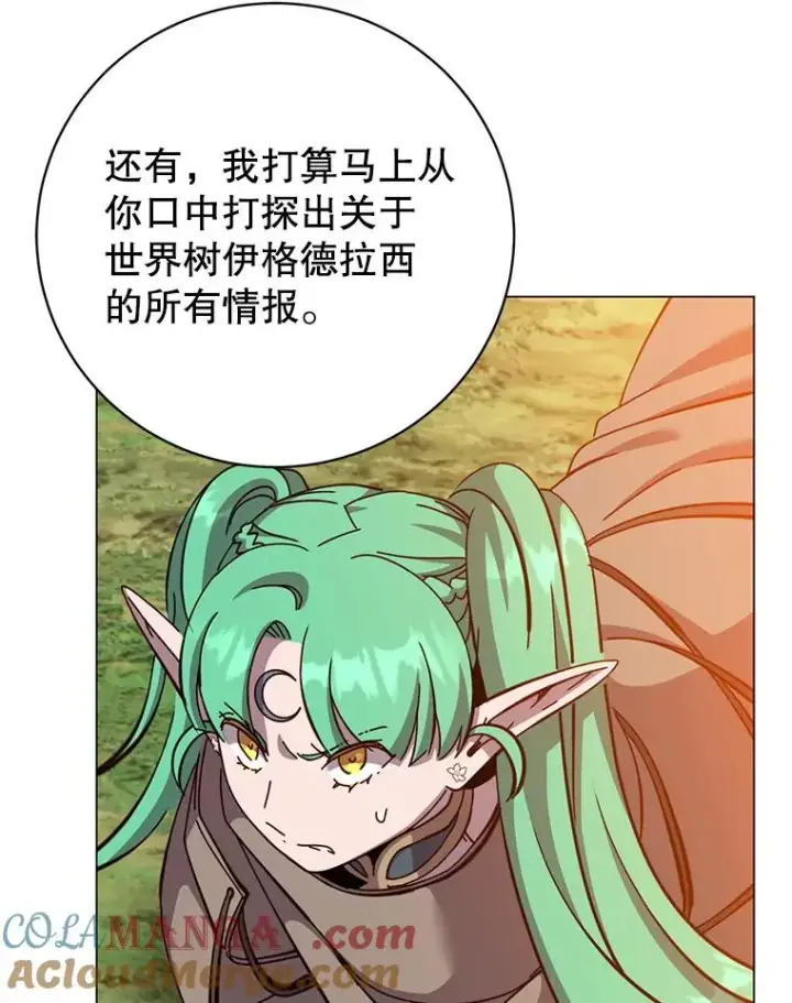 漫画《顶级英雄归来》177.逼问第89张图