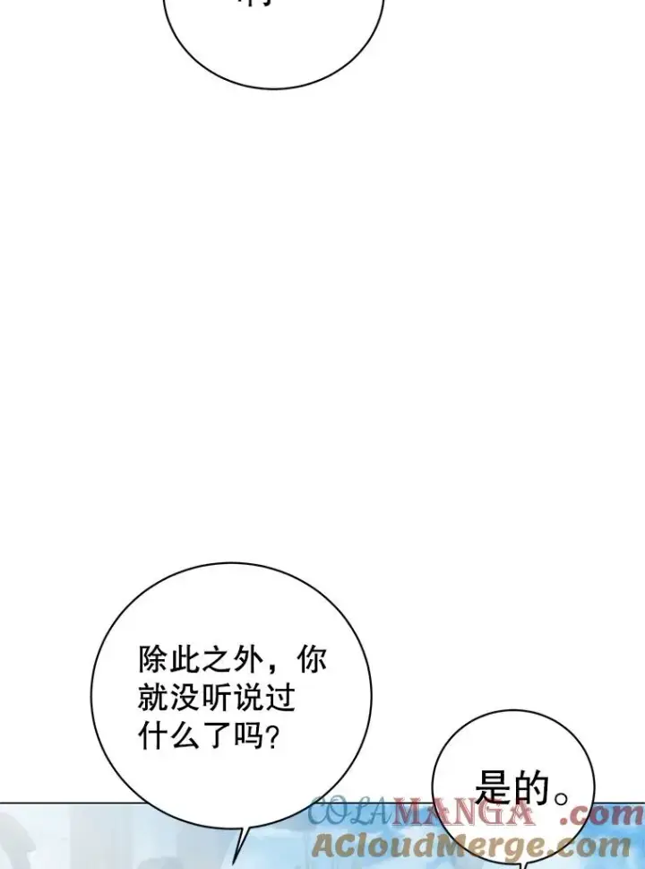 漫画《顶级英雄归来》177.逼问第9张图