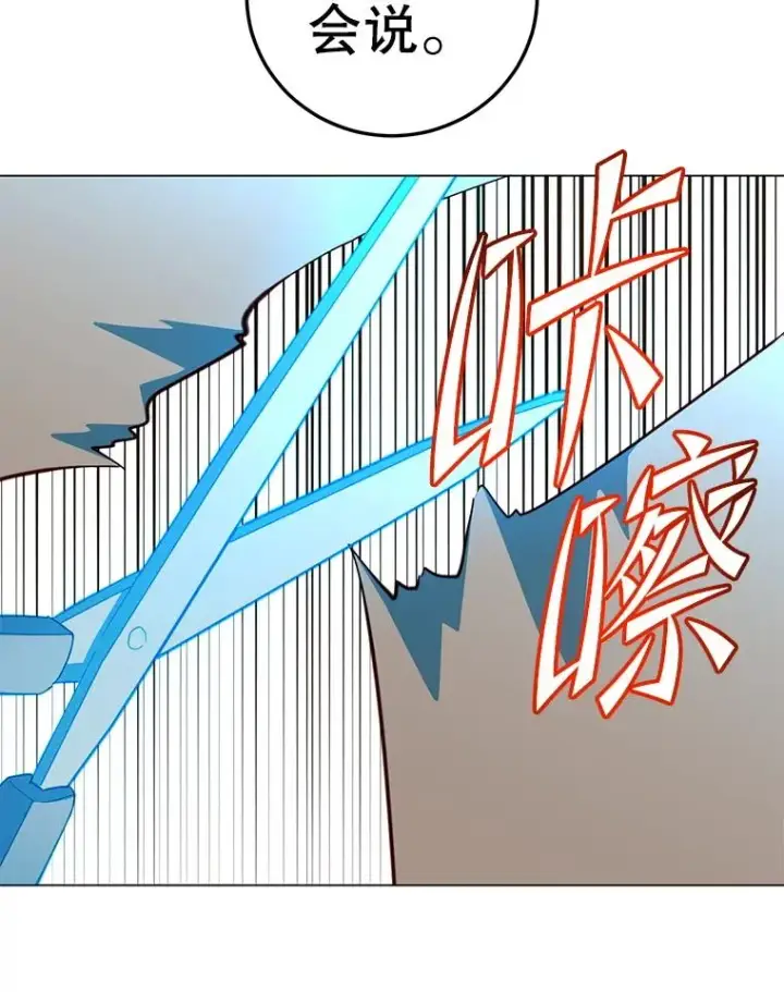 漫画《顶级英雄归来》177.逼问第91张图