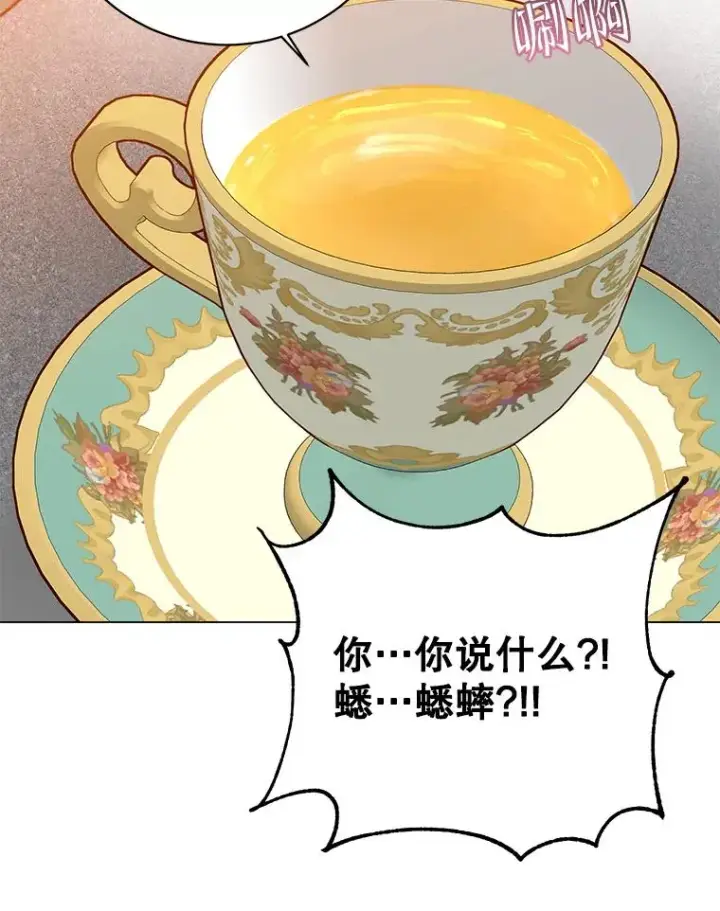 漫画《顶级英雄归来》177.逼问第98张图