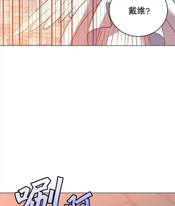 漫画《顶级英雄归来》178.爱娜贝尔第107张图