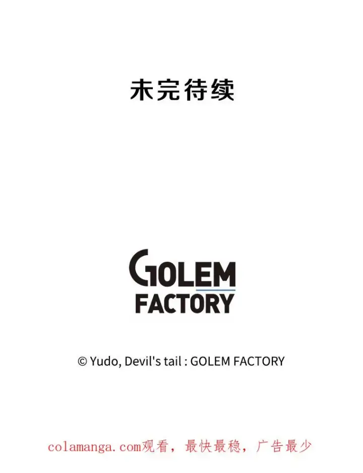 漫画《顶级英雄归来》178.爱娜贝尔第110张图