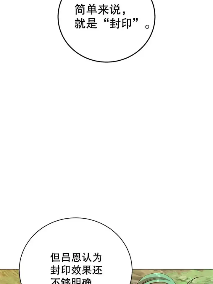 漫画《顶级英雄归来》178.爱娜贝尔第12张图
