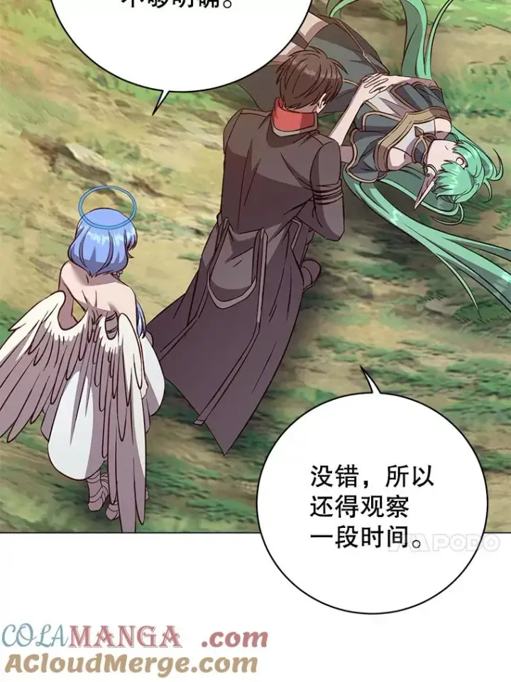 漫画《顶级英雄归来》178.爱娜贝尔第13张图