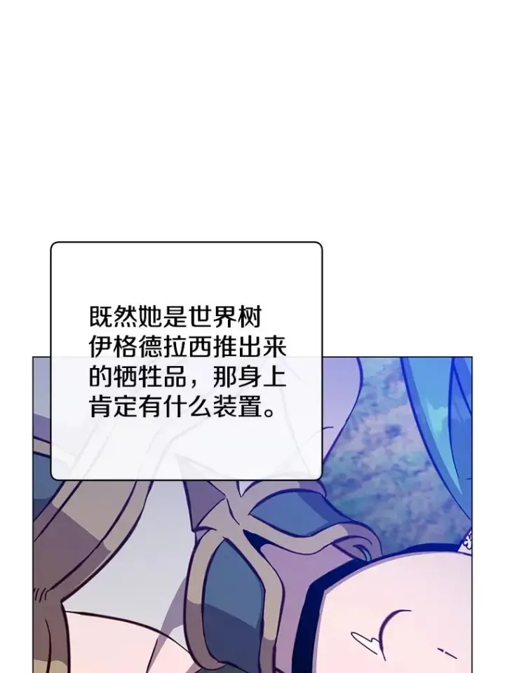 漫画《顶级英雄归来》178.爱娜贝尔第14张图