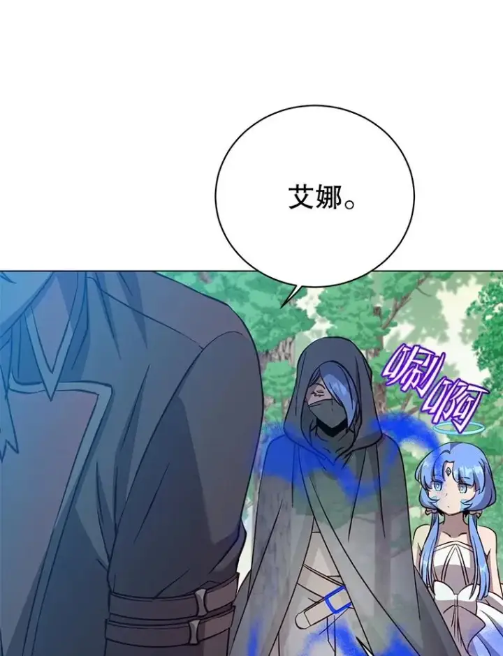 漫画《顶级英雄归来》178.爱娜贝尔第16张图
