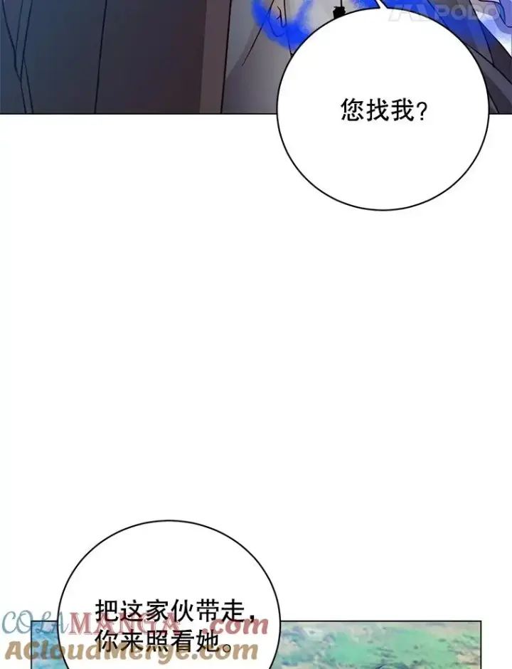 漫画《顶级英雄归来》178.爱娜贝尔第17张图