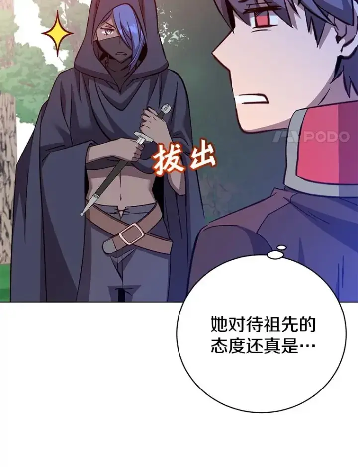 漫画《顶级英雄归来》178.爱娜贝尔第20张图