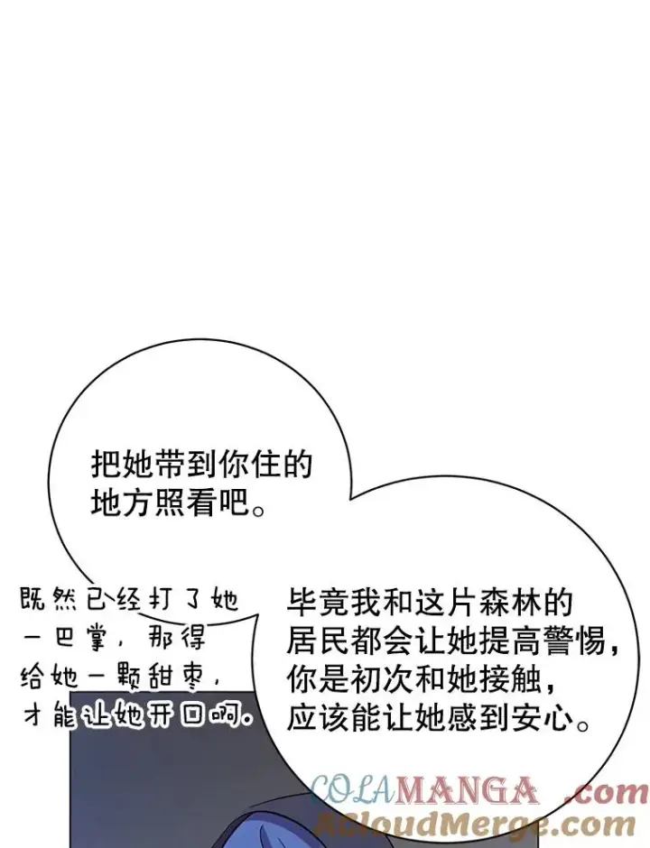 漫画《顶级英雄归来》178.爱娜贝尔第21张图