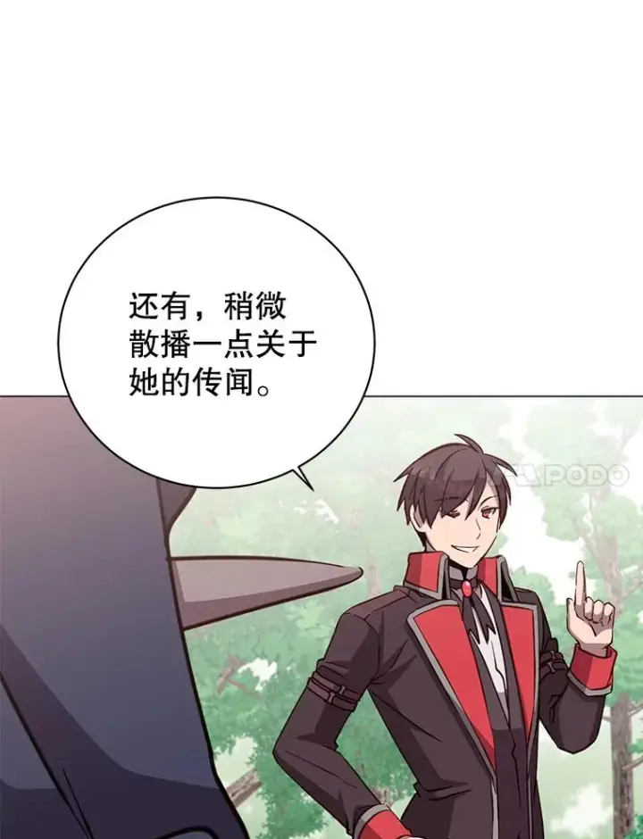 漫画《顶级英雄归来》178.爱娜贝尔第23张图