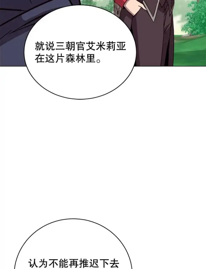 漫画《顶级英雄归来》178.爱娜贝尔第24张图