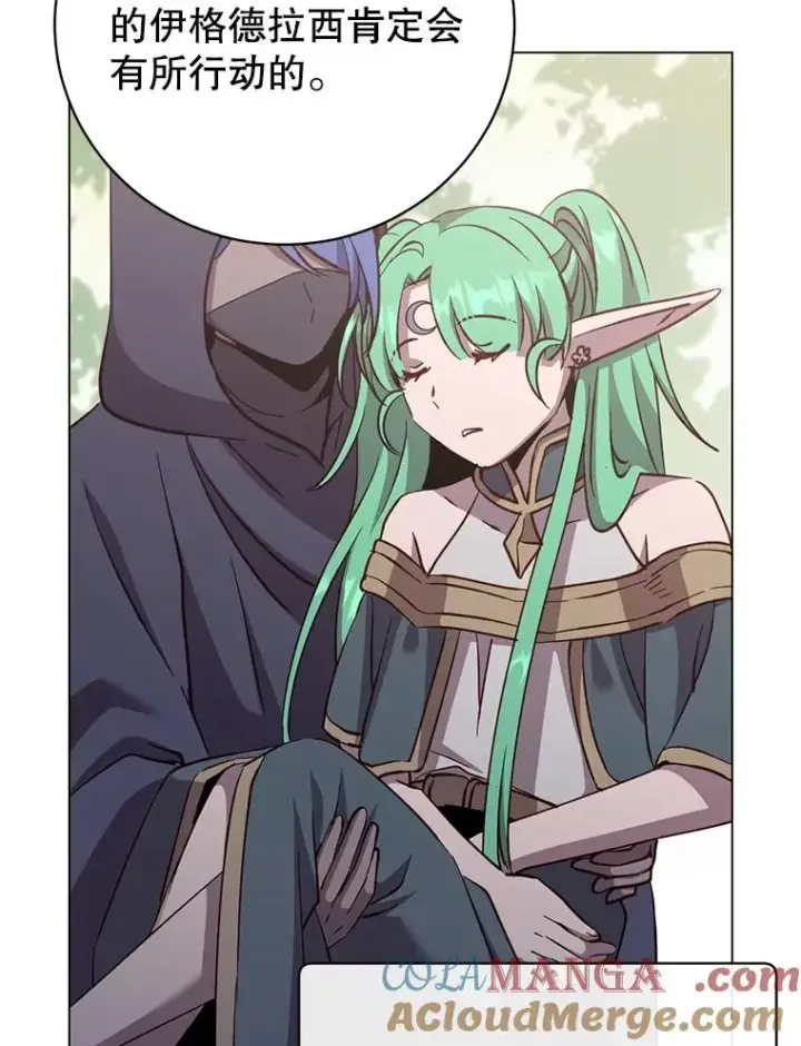 漫画《顶级英雄归来》178.爱娜贝尔第25张图