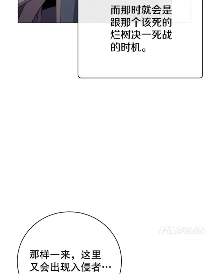 漫画《顶级英雄归来》178.爱娜贝尔第26张图