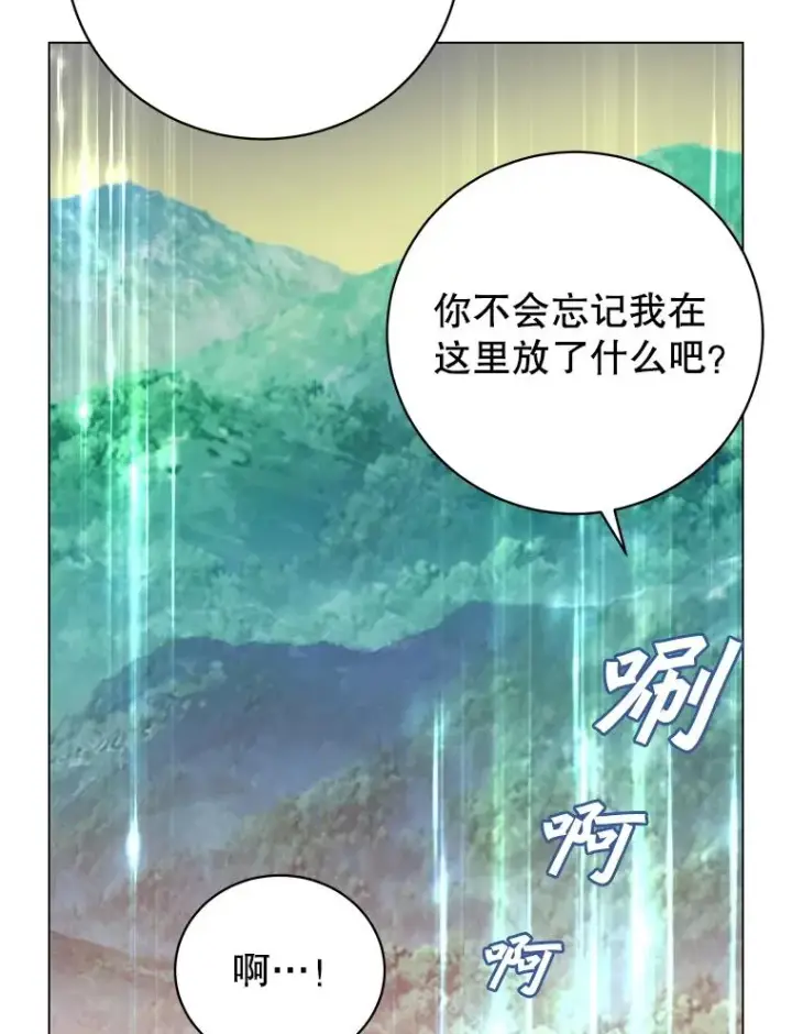 漫画《顶级英雄归来》178.爱娜贝尔第27张图