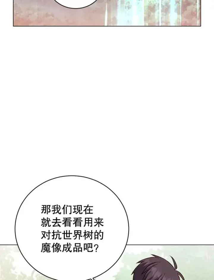 漫画《顶级英雄归来》178.爱娜贝尔第28张图