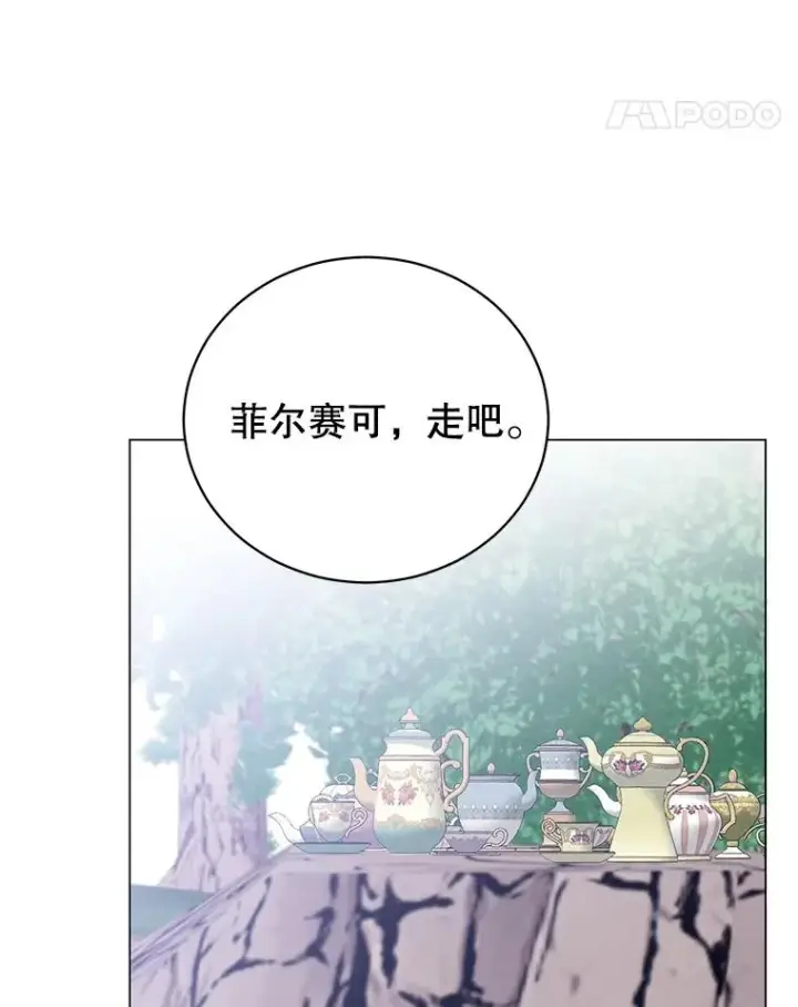 漫画《顶级英雄归来》178.爱娜贝尔第30张图