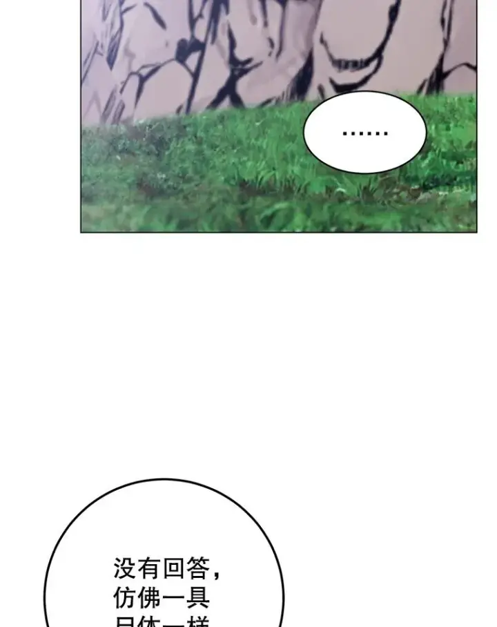 漫画《顶级英雄归来》178.爱娜贝尔第31张图