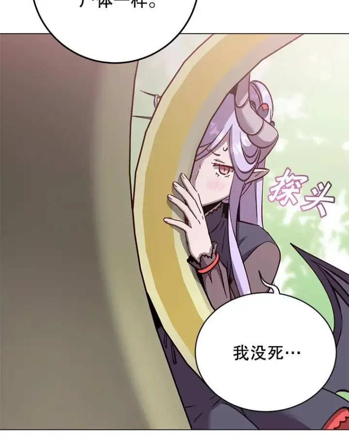 漫画《顶级英雄归来》178.爱娜贝尔第32张图