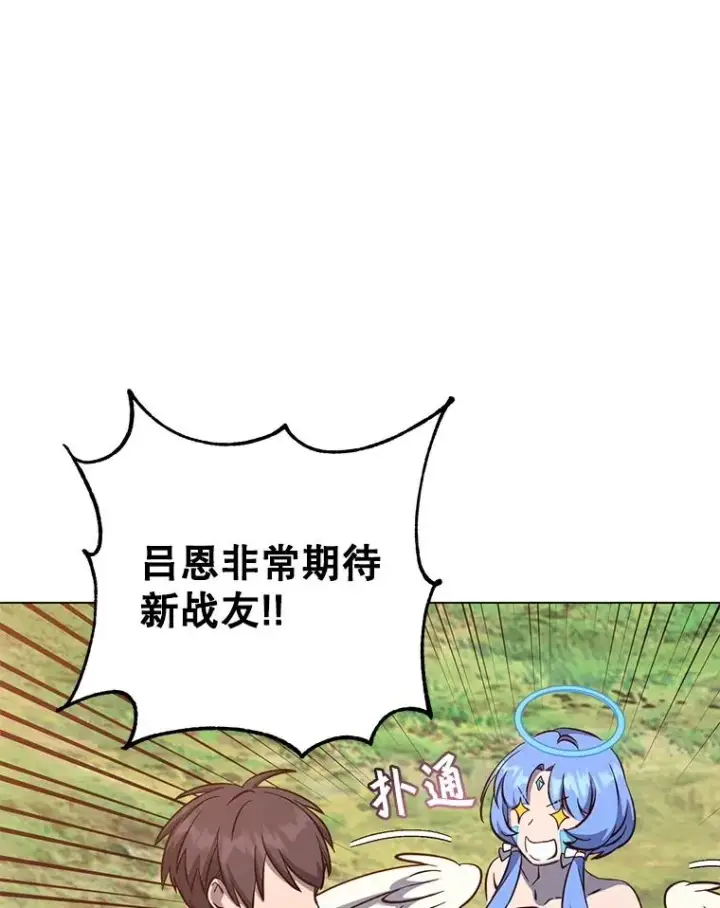 漫画《顶级英雄归来》178.爱娜贝尔第35张图