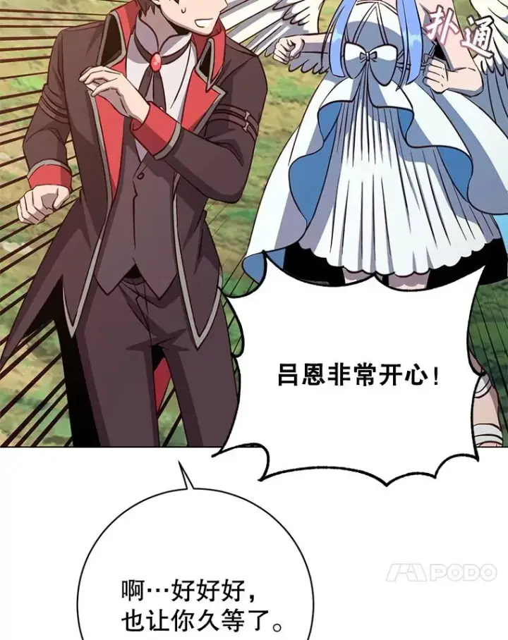漫画《顶级英雄归来》178.爱娜贝尔第36张图