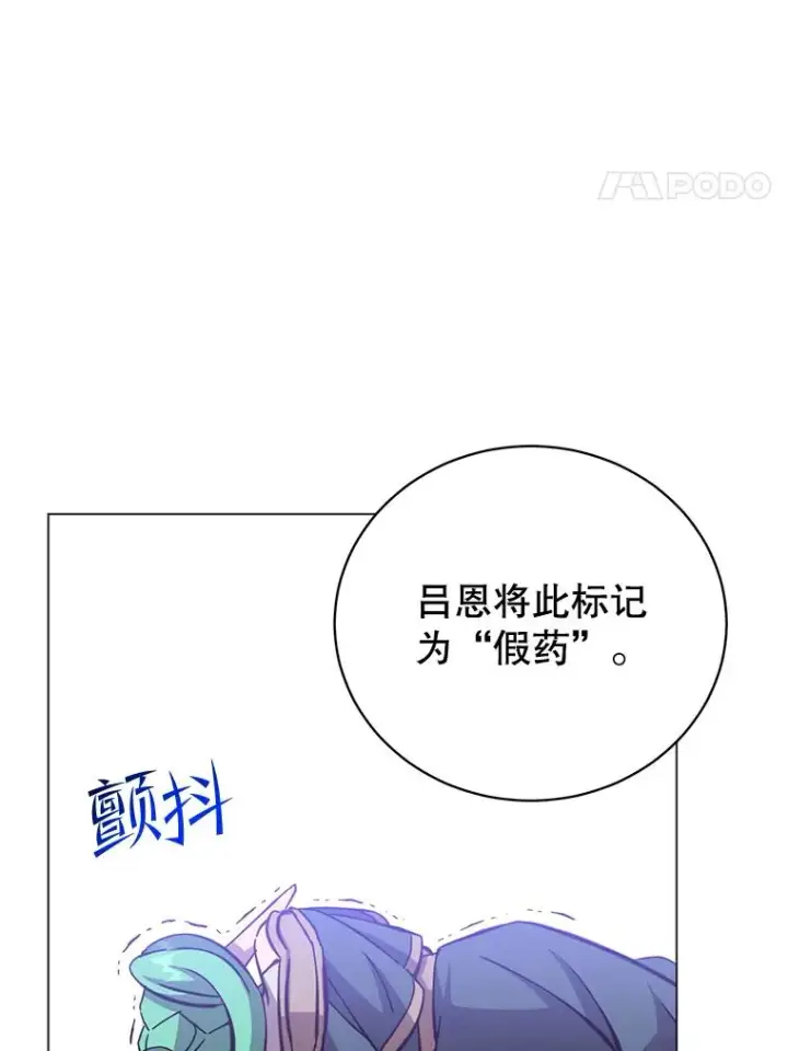 漫画《顶级英雄归来》178.爱娜贝尔第4张图