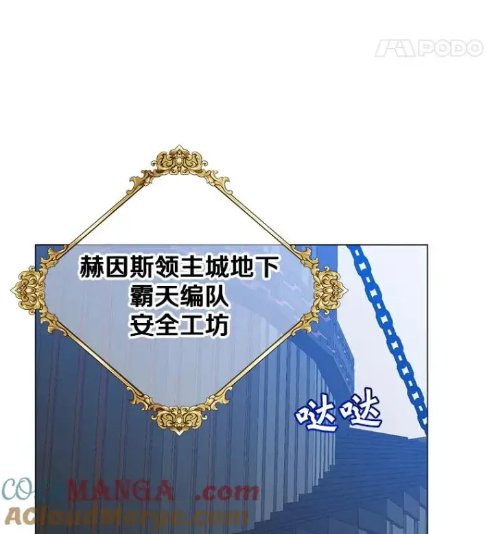 漫画《顶级英雄归来》178.爱娜贝尔第41张图