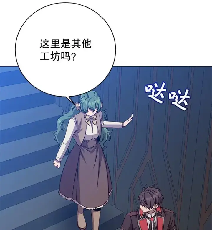 漫画《顶级英雄归来》178.爱娜贝尔第43张图