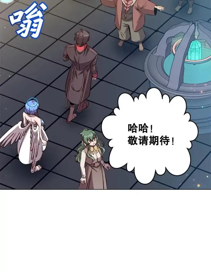 漫画《顶级英雄归来》178.爱娜贝尔第46张图