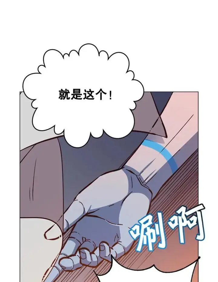 漫画《顶级英雄归来》178.爱娜贝尔第47张图