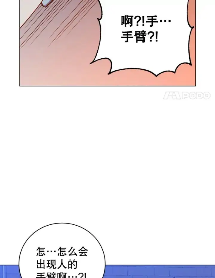 漫画《顶级英雄归来》178.爱娜贝尔第48张图