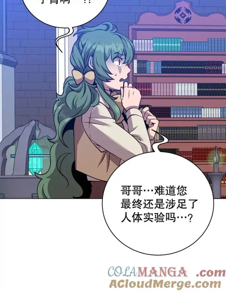 漫画《顶级英雄归来》178.爱娜贝尔第49张图