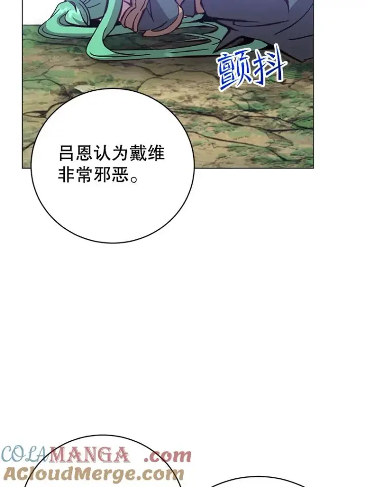 漫画《顶级英雄归来》178.爱娜贝尔第5张图