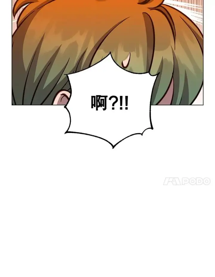 漫画《顶级英雄归来》178.爱娜贝尔第51张图