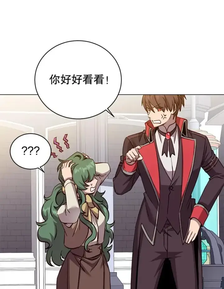 漫画《顶级英雄归来》178.爱娜贝尔第52张图