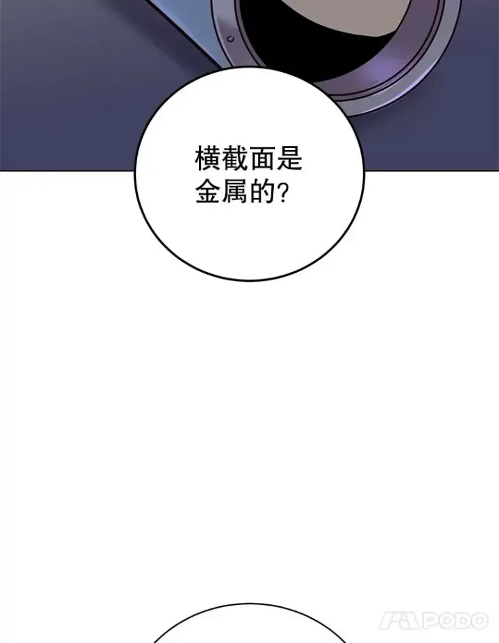 漫画《顶级英雄归来》178.爱娜贝尔第54张图