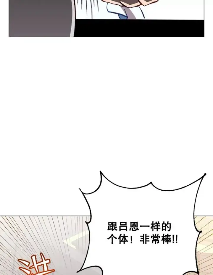 漫画《顶级英雄归来》178.爱娜贝尔第56张图