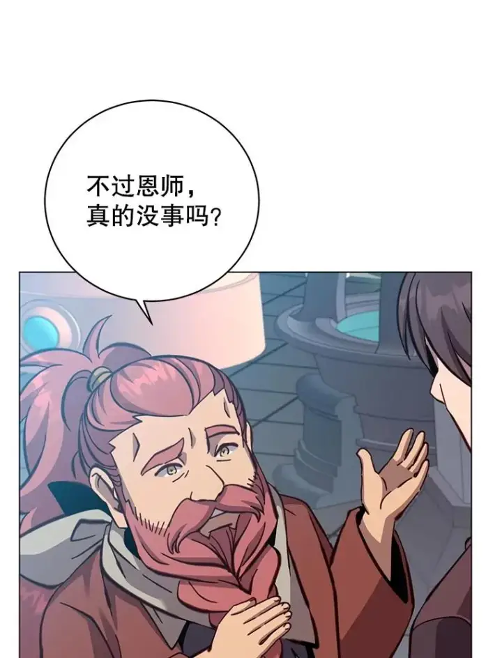 漫画《顶级英雄归来》178.爱娜贝尔第60张图