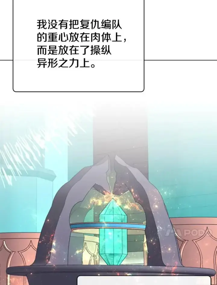 漫画《顶级英雄归来》178.爱娜贝尔第64张图