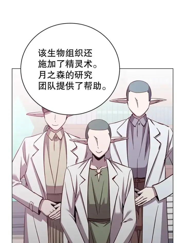 漫画《顶级英雄归来》178.爱娜贝尔第66张图