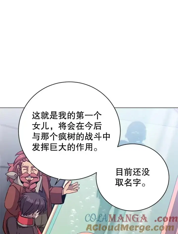漫画《顶级英雄归来》178.爱娜贝尔第69张图
