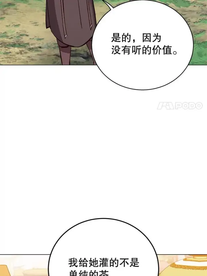 漫画《顶级英雄归来》178.爱娜贝尔第7张图