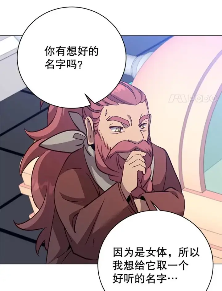 漫画《顶级英雄归来》178.爱娜贝尔第71张图