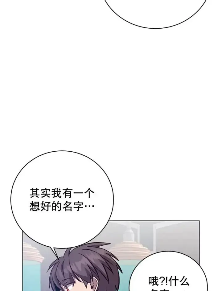 漫画《顶级英雄归来》178.爱娜贝尔第72张图