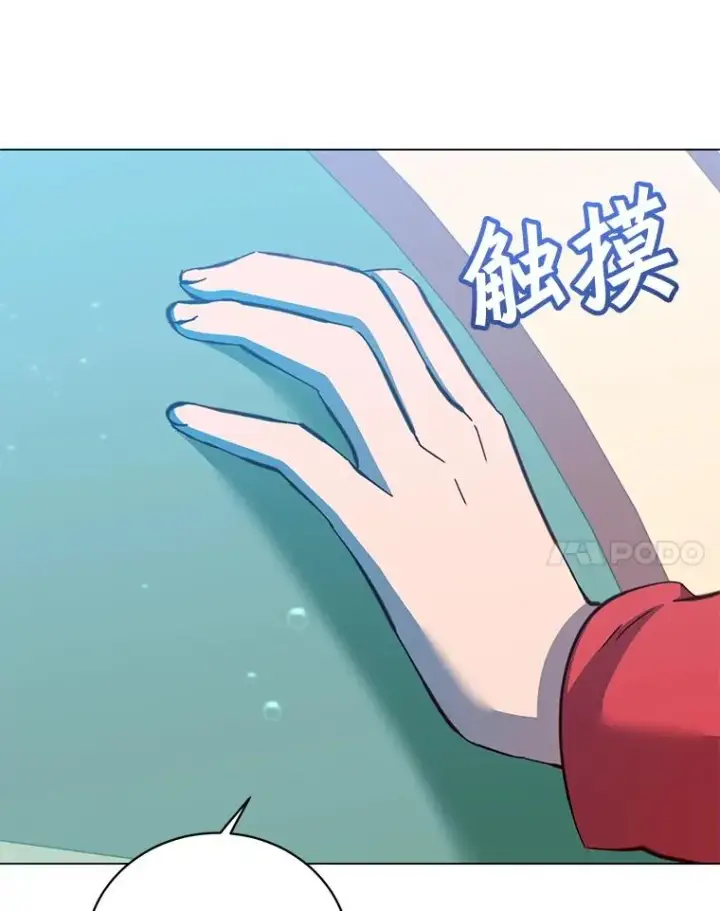 漫画《顶级英雄归来》178.爱娜贝尔第74张图