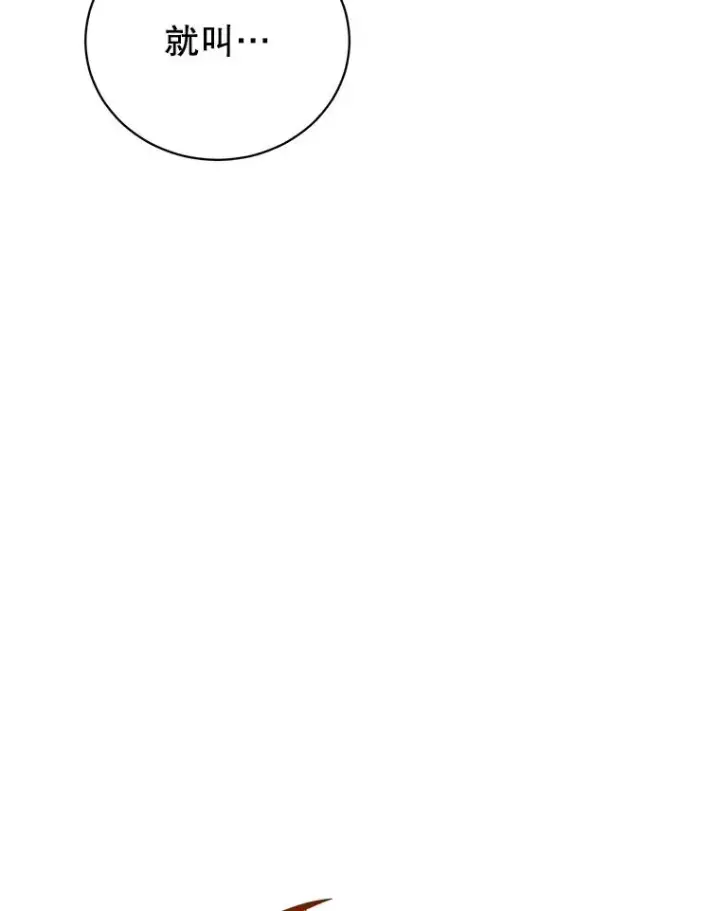 漫画《顶级英雄归来》178.爱娜贝尔第75张图