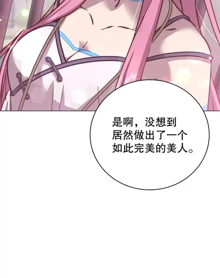 漫画《顶级英雄归来》178.爱娜贝尔第79张图