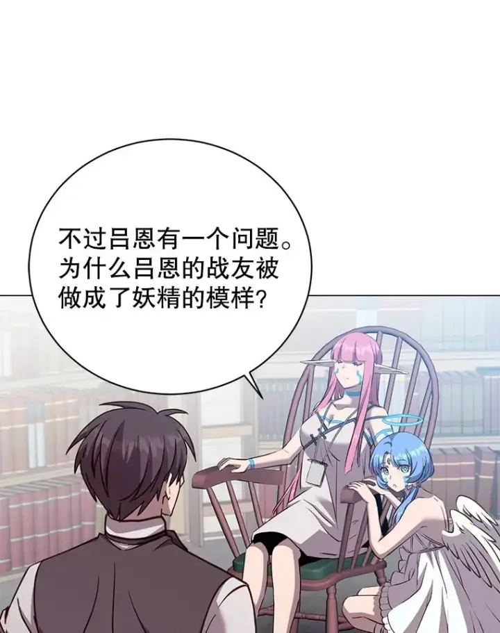 漫画《顶级英雄归来》178.爱娜贝尔第80张图