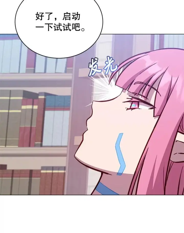 漫画《顶级英雄归来》178.爱娜贝尔第82张图
