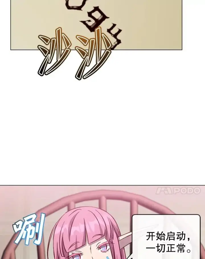 漫画《顶级英雄归来》178.爱娜贝尔第84张图