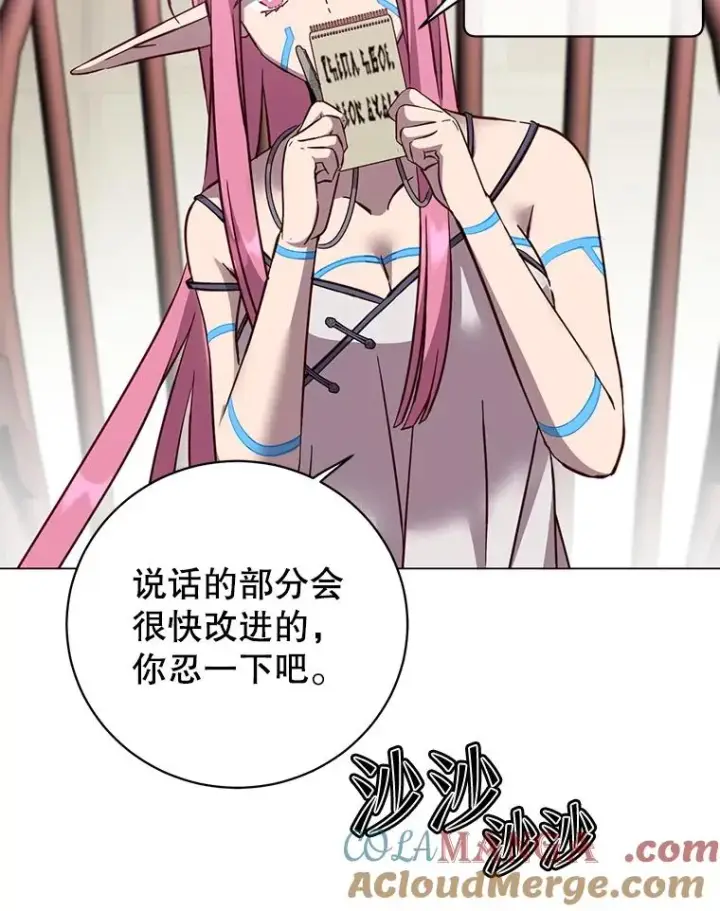 漫画《顶级英雄归来》178.爱娜贝尔第85张图